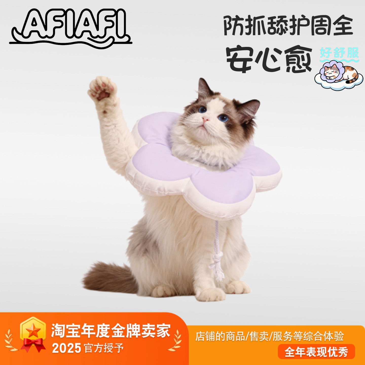 猫项圈防抓舔伊丽莎白圈脖套猫咪宠物头罩头套护周全安心痊愈