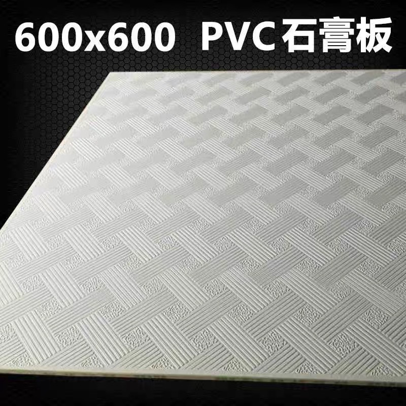 深圳 石膏板吊顶 pvc无尘板吊顶 60×60石膏板吊顶深圳工地可安装,基础建材,普通石膏板,淘宝优惠券,粉丝福利购,淘宝优惠卷
