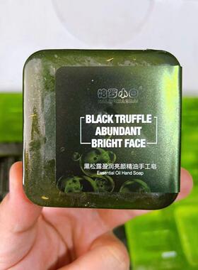 精油手工皂哈罗小白控油