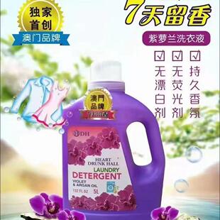 澳门品牌心醉堂薰衣草鲜花洗衣液5L紫罗兰鲜花洗衣液持久留香洁净