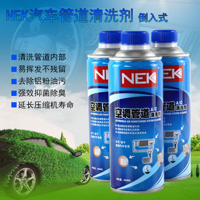 NEK瓶装管道内部清洗剂除臭抑菌