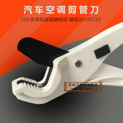汽车空调维修工具剪管刀剪胶管工具汽车空调配件