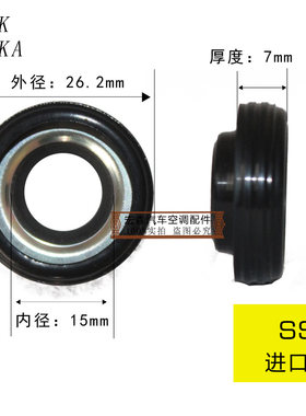 进口96压缩机油封羚羊雨燕北斗星奇瑞QQ油封96建设压缩机油封6A68