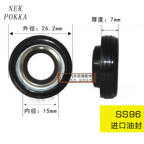 进口96压缩机油封羚羊雨燕北斗星奇瑞QQ油封96建设压缩机油封6A68