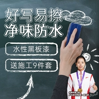 Магнитная доска, экологичная черная краска