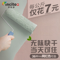 環(huán)保自刷彩色修復無味內墻乳膠漆