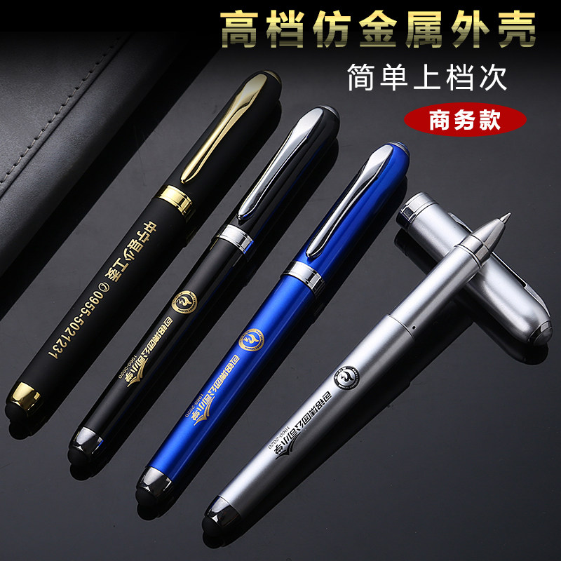 广告笔定制logo刻字中性笔碳素签字可印刷商务礼品黑水笔订做批发