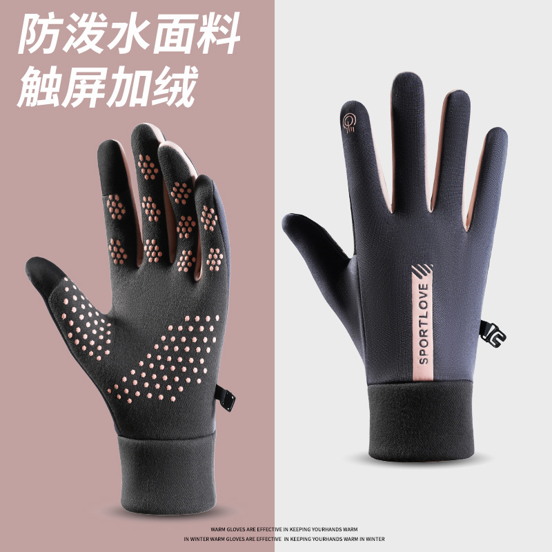 保暖手套女冬天户外骑行防滑触屏加绒保暖情侣春秋款开车男骑电车