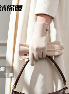 德绒单层保暖手套女士