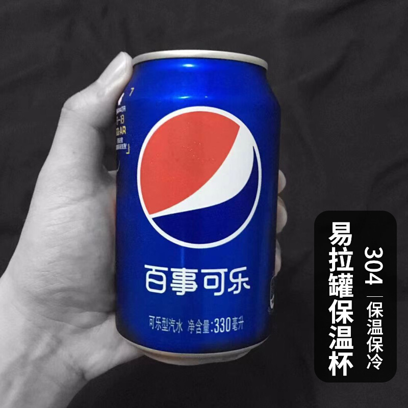 学生保温杯不锈钢易拉罐创意水杯