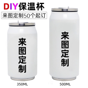 礼品水杯配件广告杯定制logo易拉罐304不锈钢保温杯开业活动订制