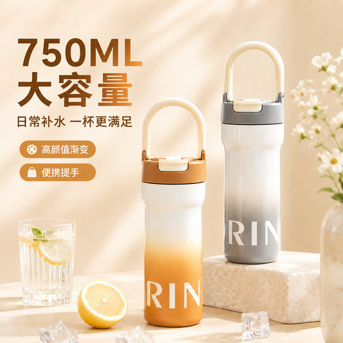渐变手提保温杯750ml大容量304不锈钢杯防漏便携随行杯OEM定制