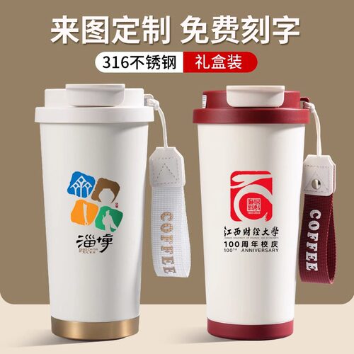定制礼盒316铃兰花双饮吸管咖啡杯保温杯女高颜值水杯轻奢高级感