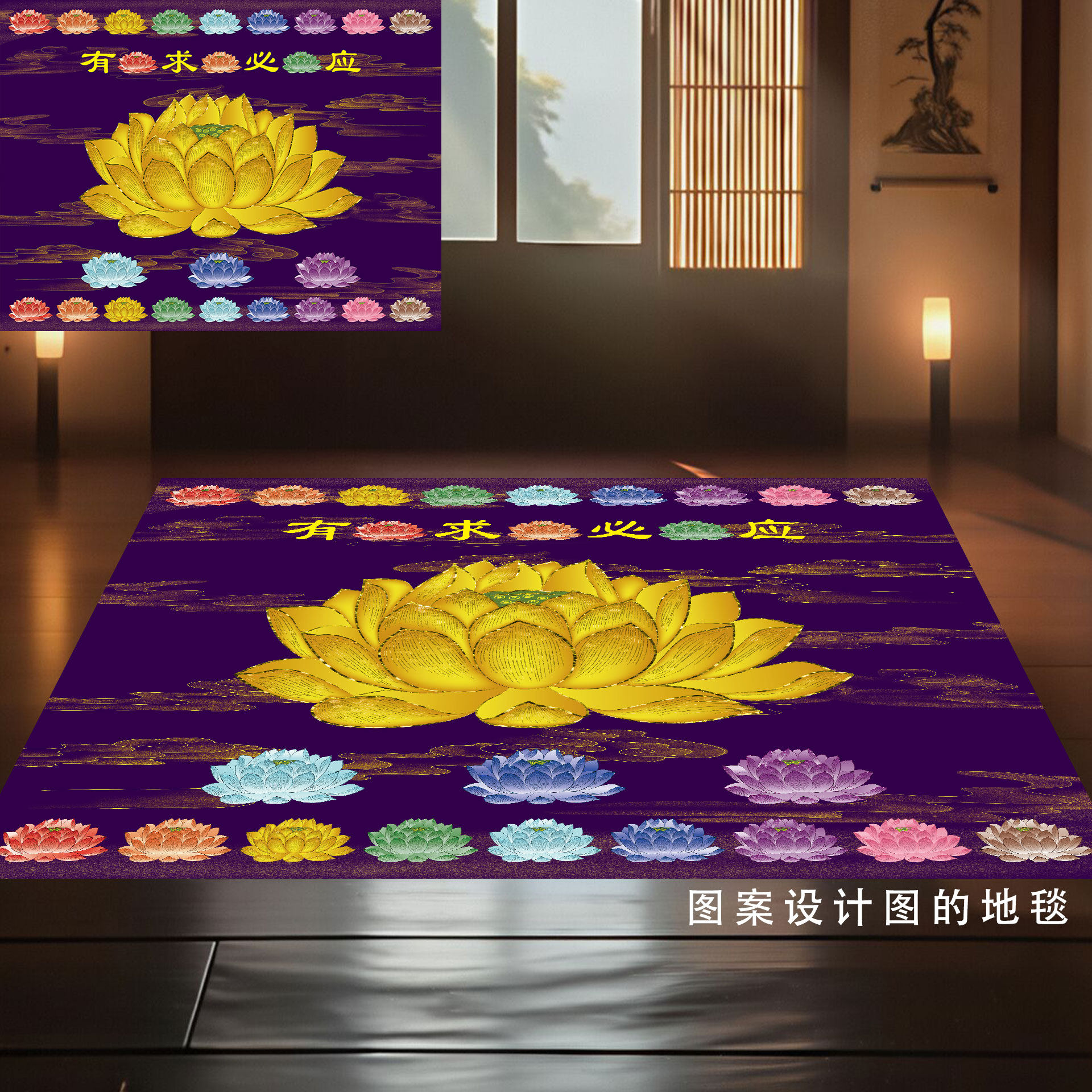 佛堂地毯禅房满铺家用寺院地毯