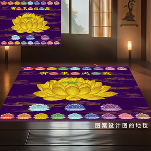 紫气东来佛堂地毯禅房满铺家用金色莲花地毯打坐佛前垫寺院地毯