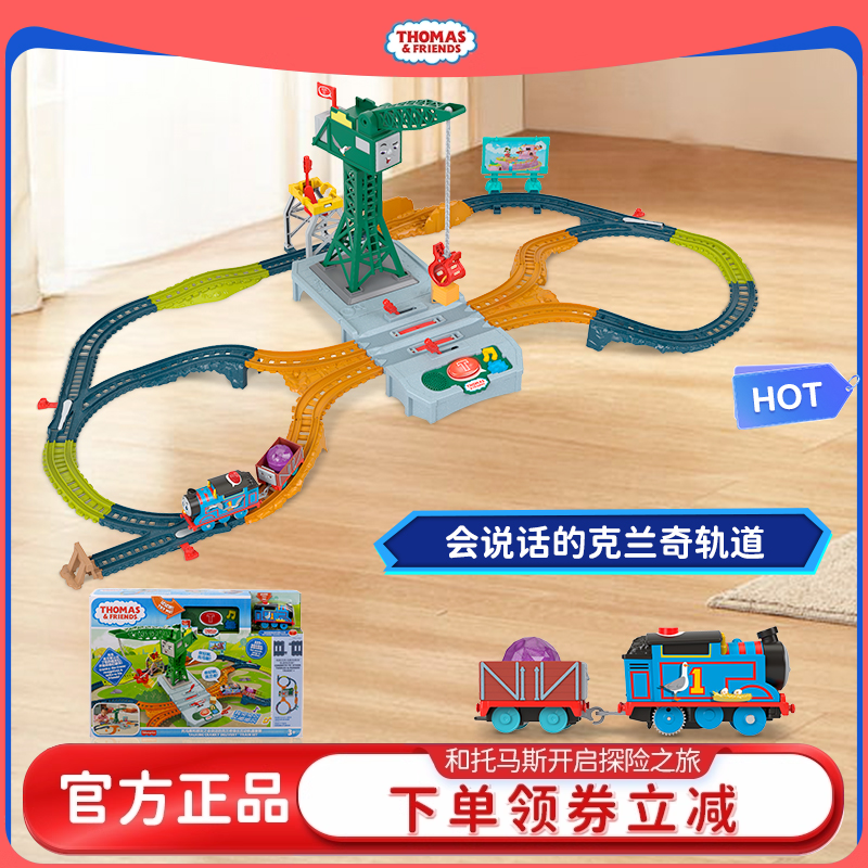 会说话有音乐的互动轨道套装礼物