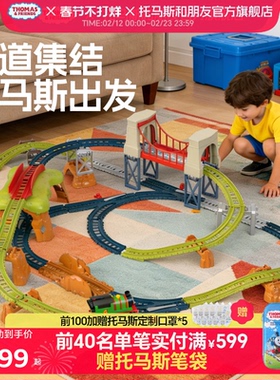 托马斯和朋友轨道大师系列多玩法火车玩具闯关儿童益智套装3岁+