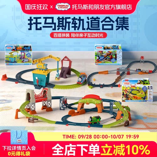 电动火车头儿童轨道套装益智玩具