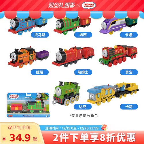 托马斯和朋友电动小火车儿童玩具