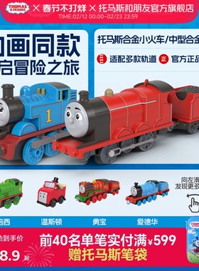 托马斯小火车玩具轨道车儿童益智玩具电动模型男女孩生日礼物套装