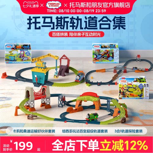 电动火车头儿童轨道套装益智玩具