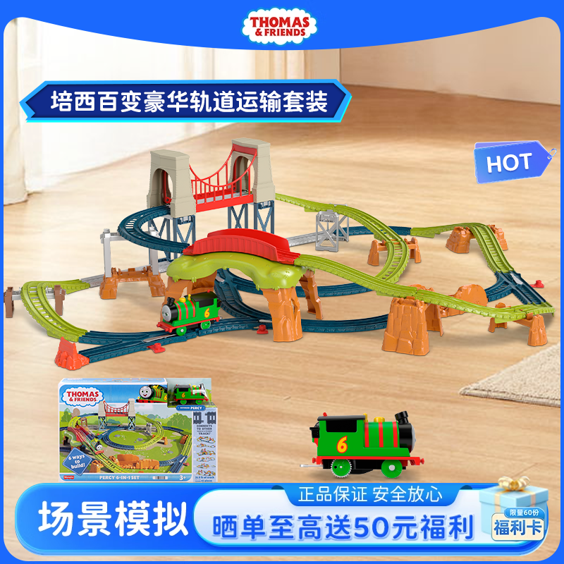 電動火車頭兒童軌道套裝益智玩具