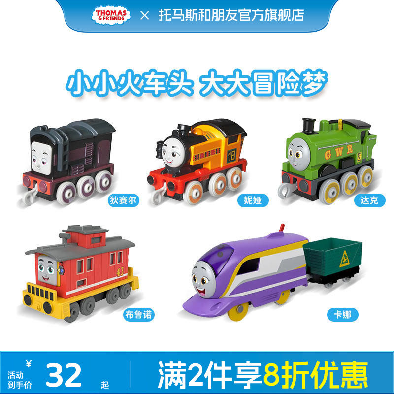 托马斯轨道大师系列合金火车多角色轨道套装儿童男玩具生日礼物
