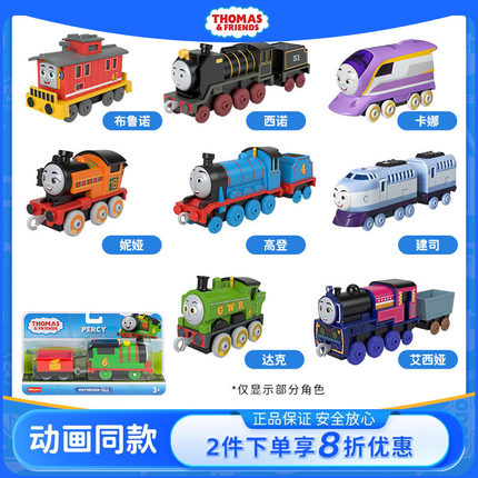 托马斯轨道大师之合金小火车运输玩具动画同款托马斯轨道大师系列