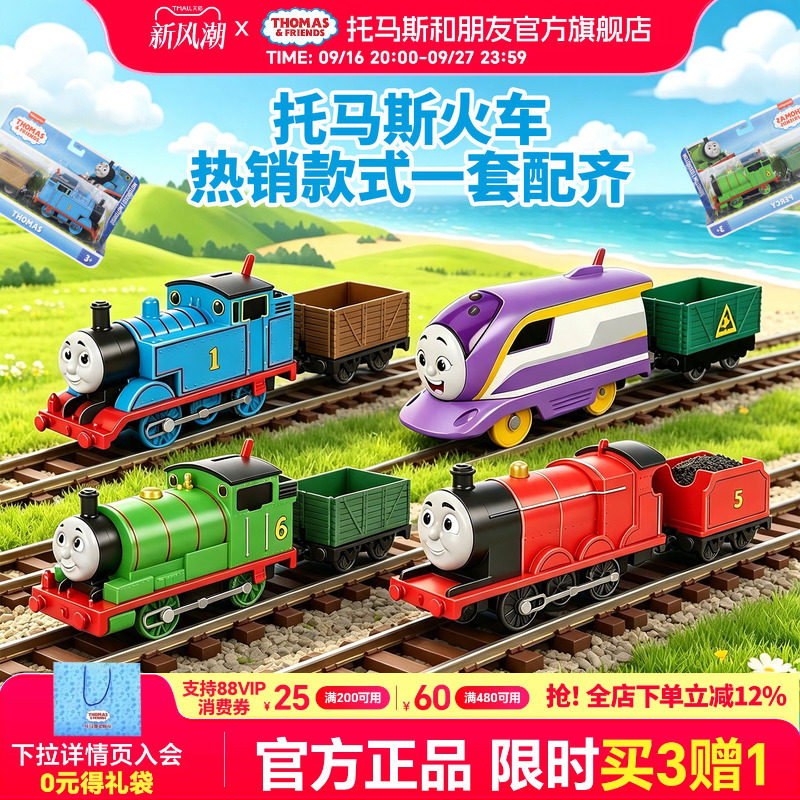 托马斯&朋友合金火车多角色互动图片