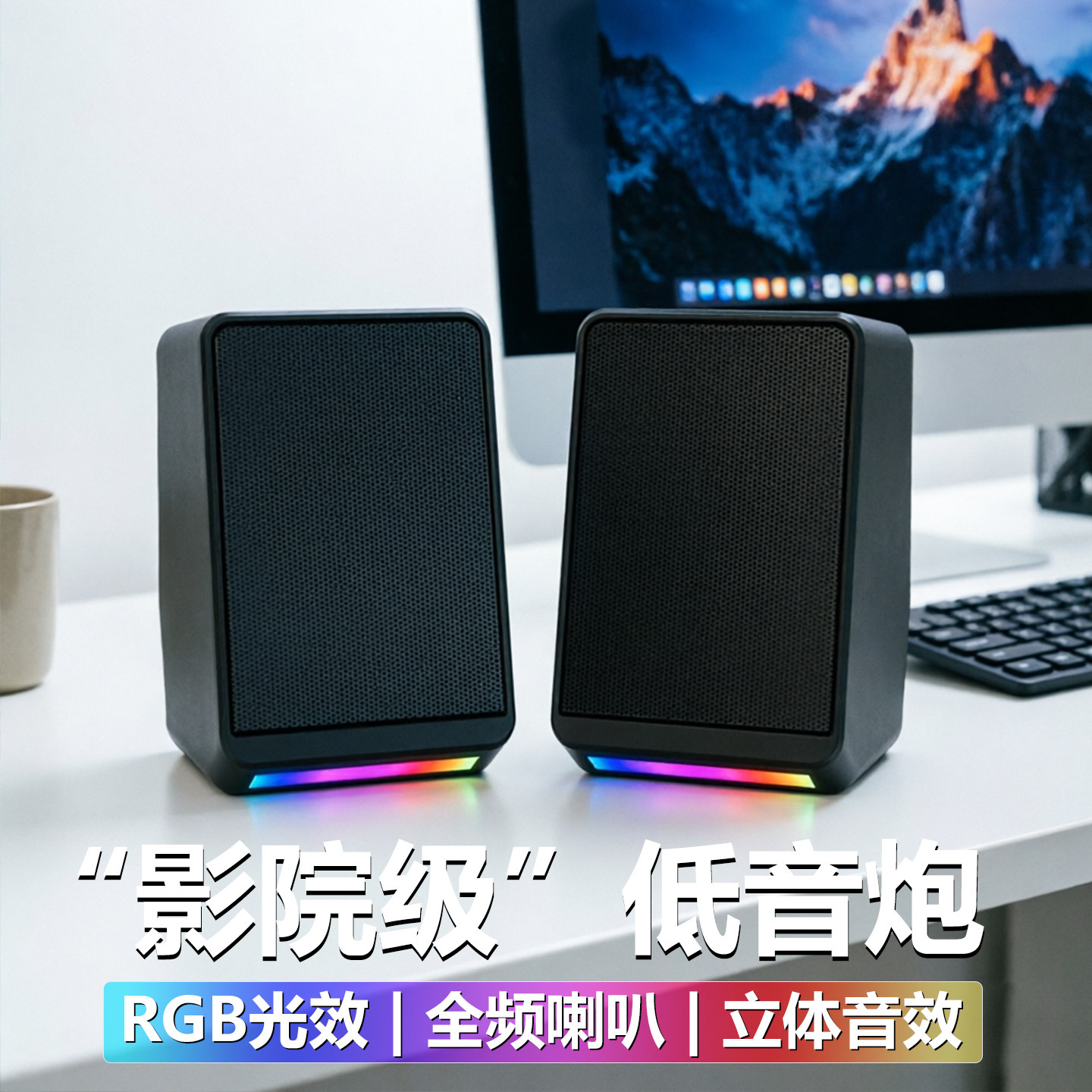 迅舟电脑小音箱电竞游戏音响有线超重低音炮桌面立体声台式笔记本