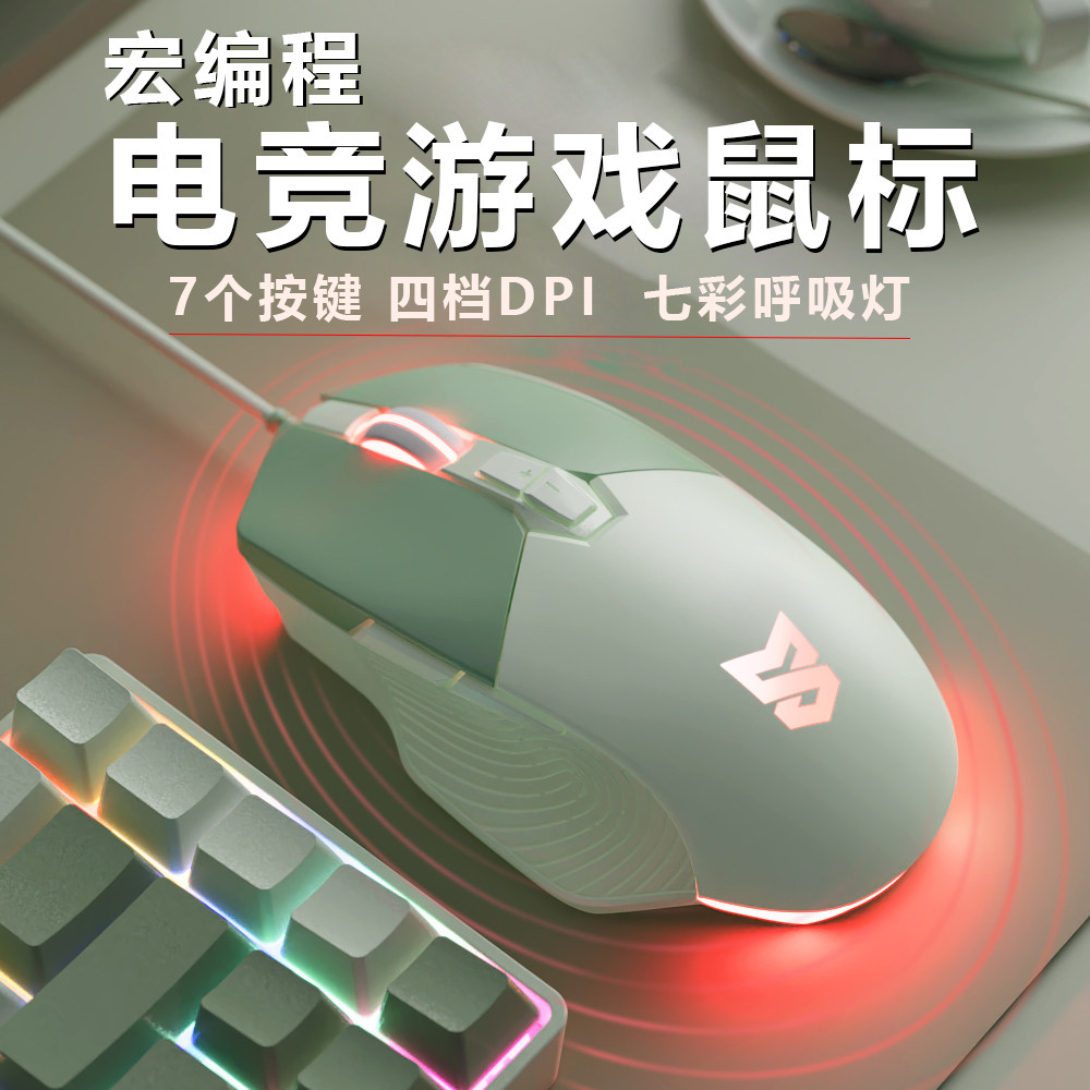 森松尼M6Pro有线鼠标usb宏编程电竞游戏网吧台式机笔记本家用