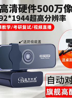 蓝色妖姬C980电脑摄像头高清带麦电信营业厅人脸识别自动对焦视频