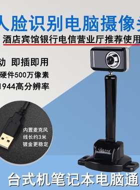 蓝色妖姬直播摄像头高清台式电脑笔记本带麦克风人脸识别视频会议