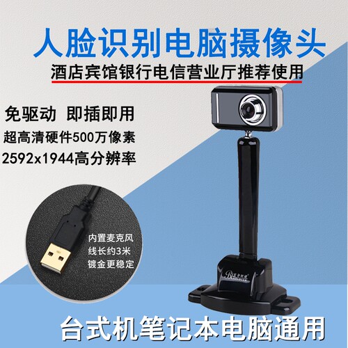 蓝色妖姬高清电脑摄像头线长3米
