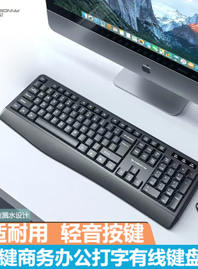 森松尼K08有线键盘104键台式笔记本电脑商务办公游戏客服打字家用