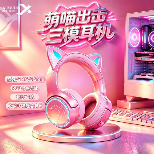 西伯利亚M17猫耳朵头戴式耳机粉