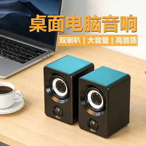 迷你小巧音响家用电脑有线小音箱