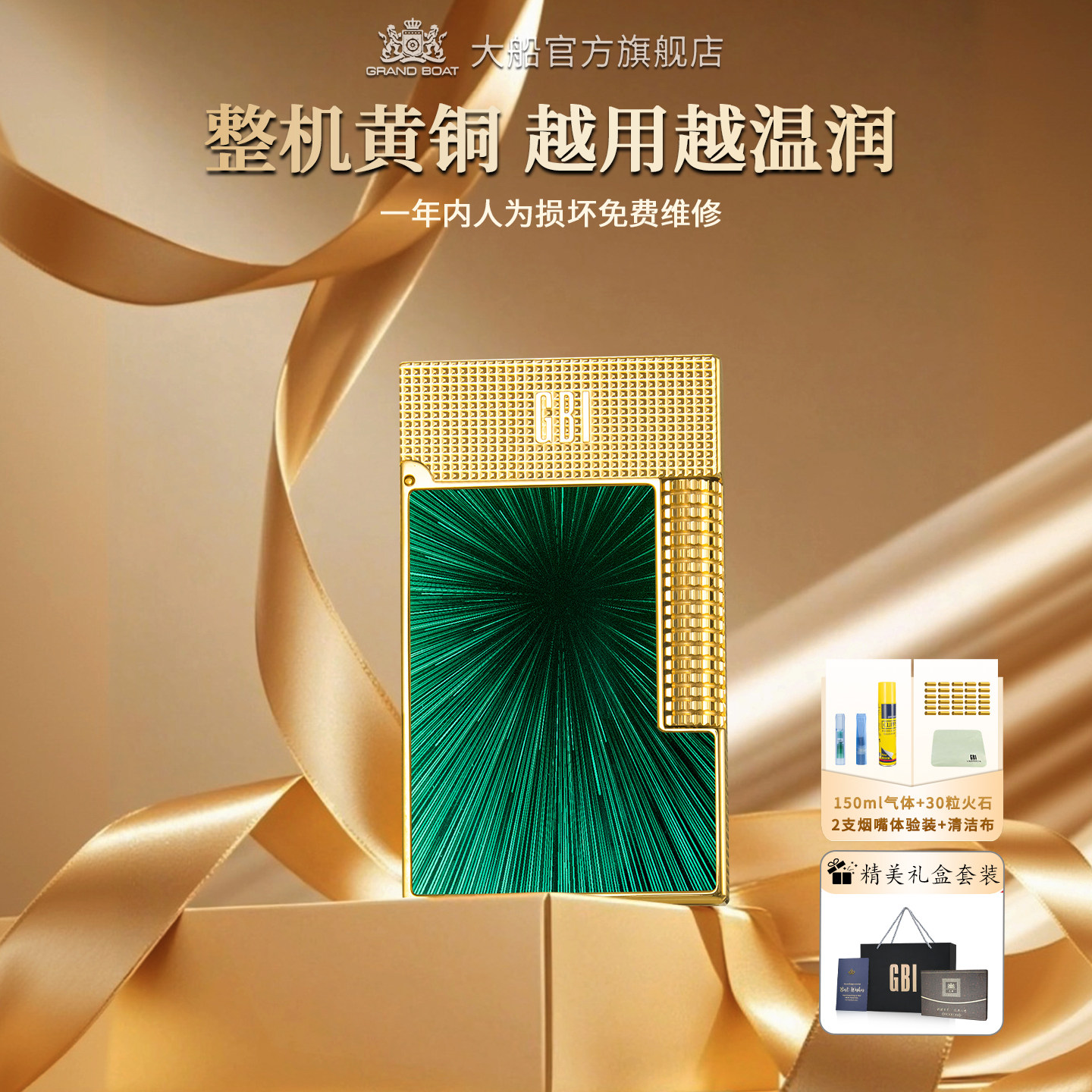 高端品牌限量款朗声打火机男士创意个性火机高档定制生日礼物