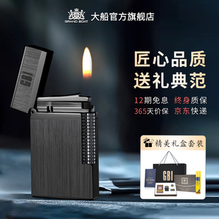 英国GBI大船朗声打火机正品创意个性充气钢音侧滑高端送男友礼物