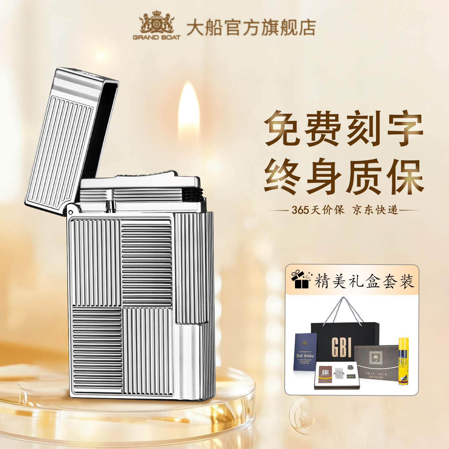 全球限量版男士朗声打火机充气式高端品牌火机定制刻字高颜值礼物