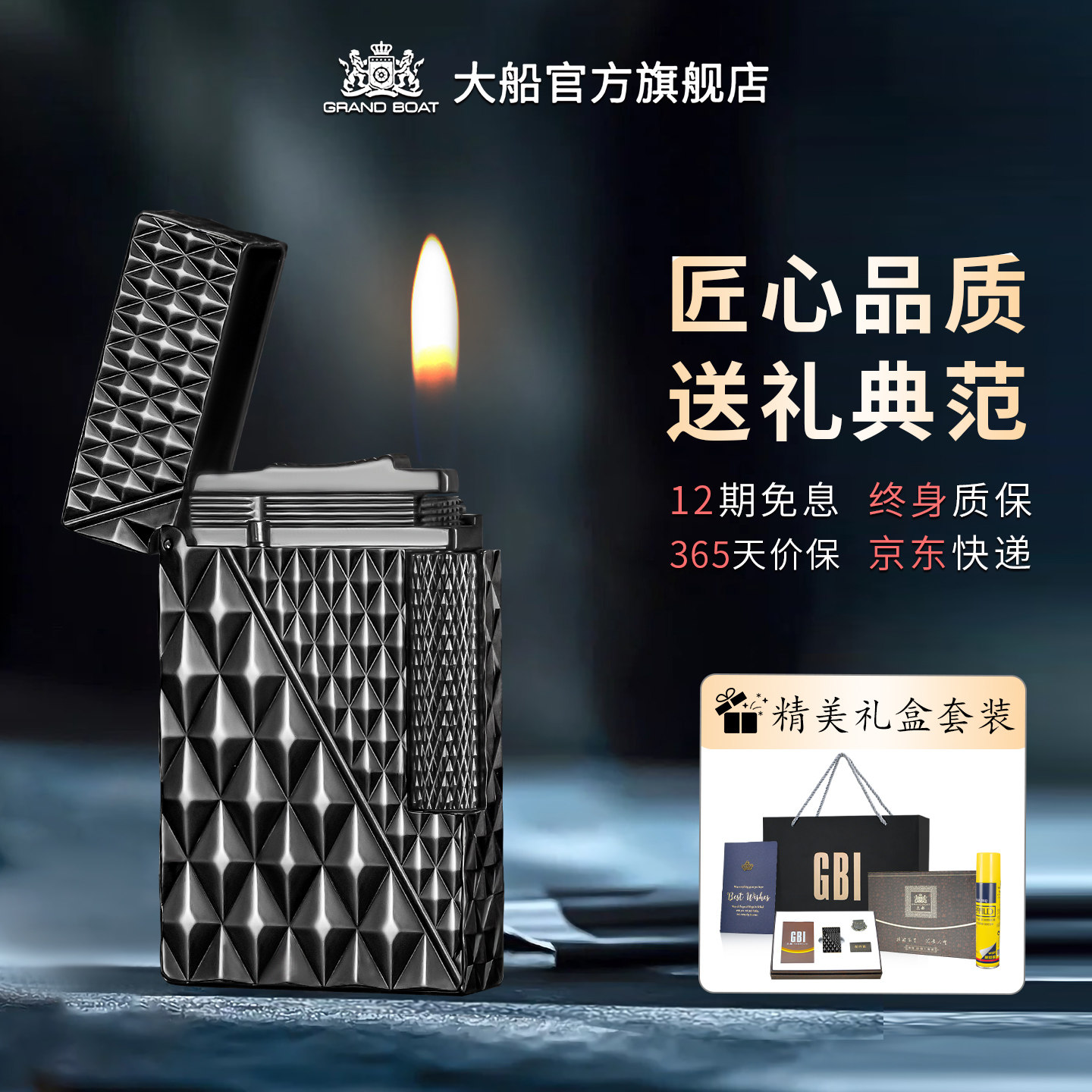 英国GBI大船充气朗声打火机新款个性潮流黄铜高颜值送男友礼物