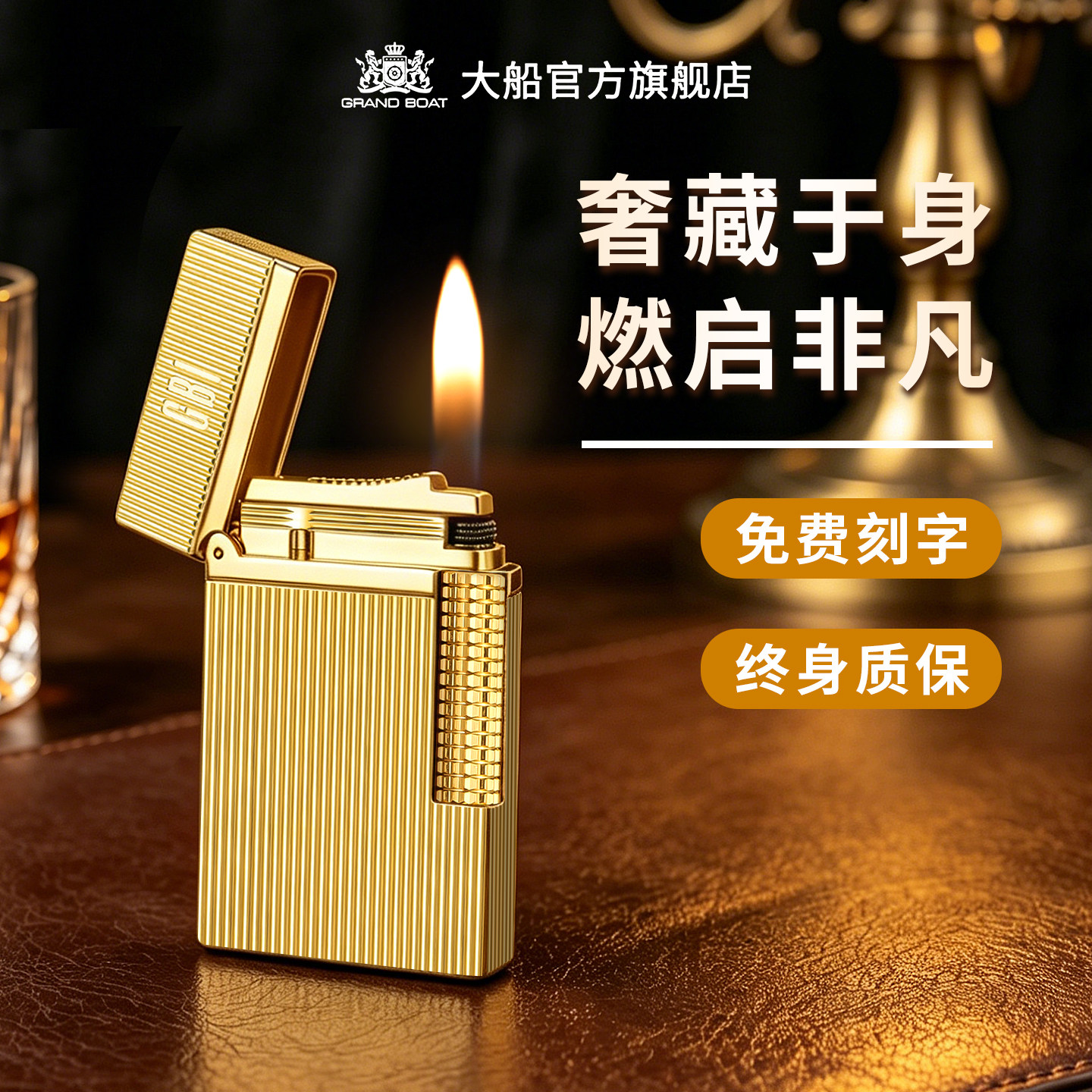 英国大船GBI朗声打火机创意个性潮牌侧滑点火送男友高档奢侈品