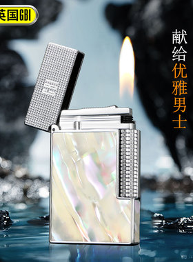 英国GBI大船朗声打火机正品充气彩贝贝壳个性奢侈侧滑轮送礼佳品