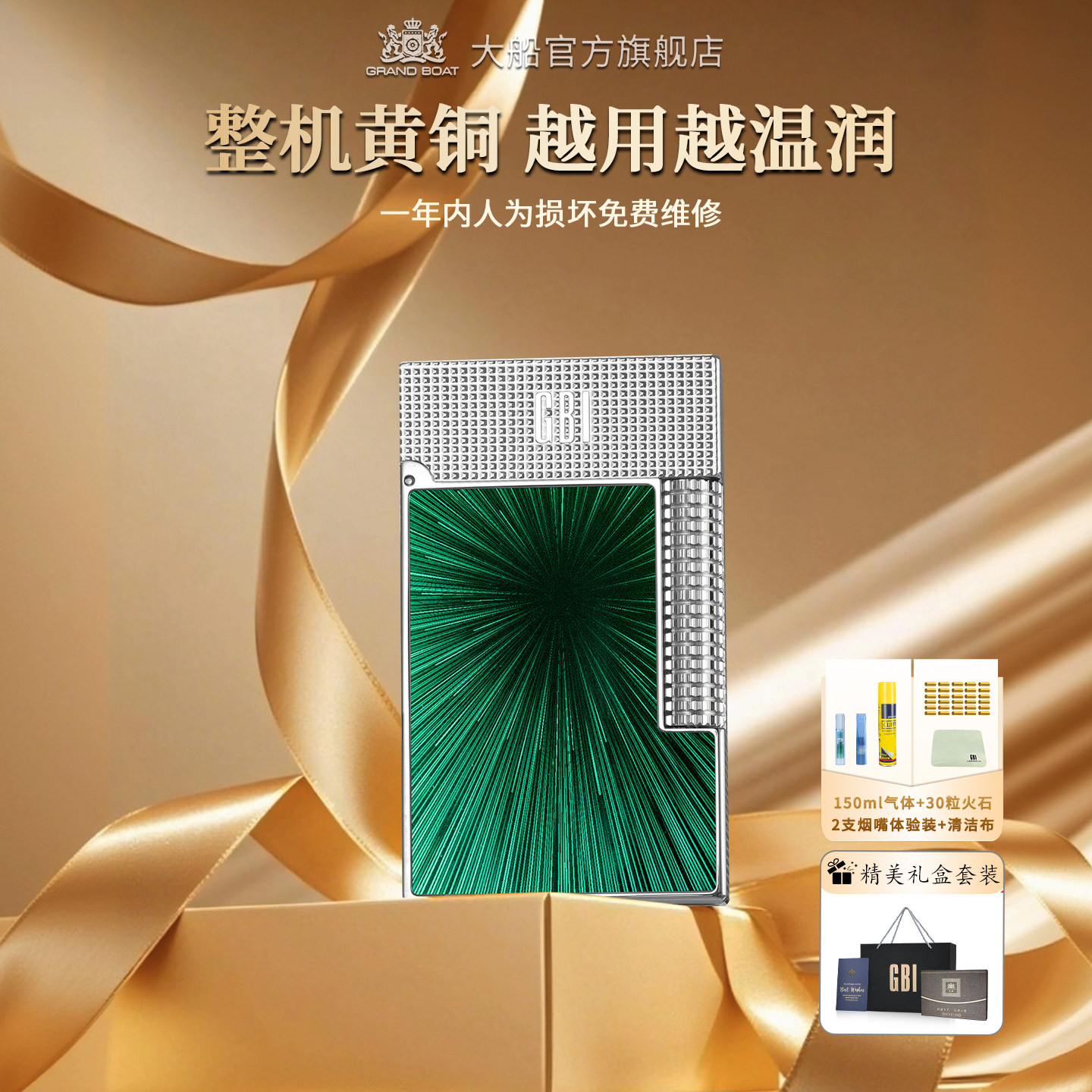 英国GBI大船朗声打火机正品钢音清脆高档黄铜可充气送男友奢侈品