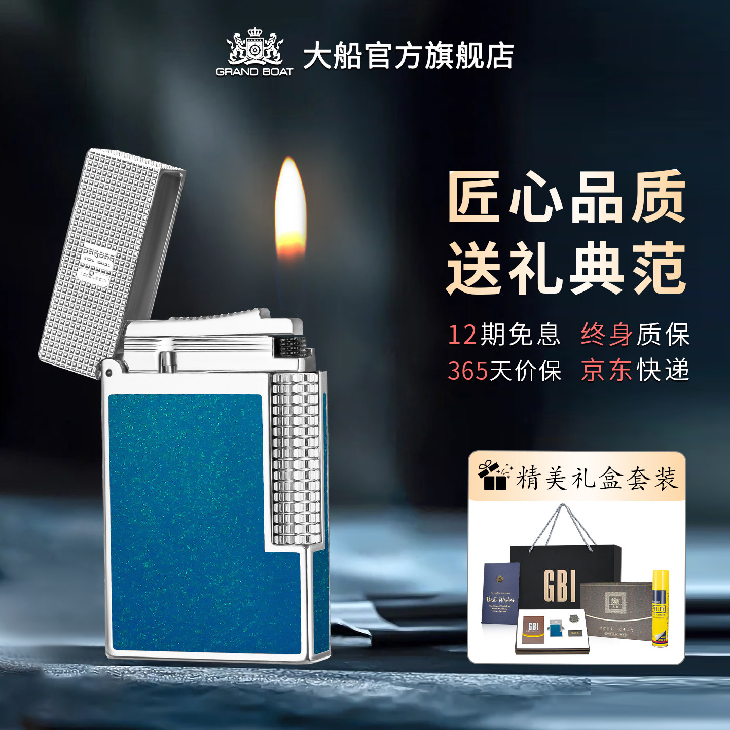 英国GBI朗声打火机正品男士高档礼品创意个性火机送男友侧滑点火
