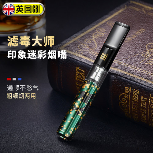 大船可清洗烟嘴粗细两用终生质保