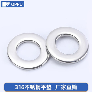 316不锈钢平垫圈垫片介子圆垫片M3M4M5M6M8M10M12M16M18M20 M24