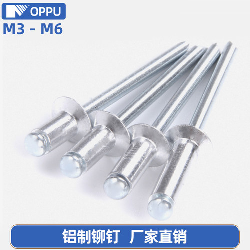 铝制铆钉平圆头开口抽芯拉钉
