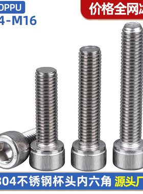 304不锈钢圆柱头内六角螺丝钉杯头螺栓螺母套装组合m2mm3m4m5m6m8