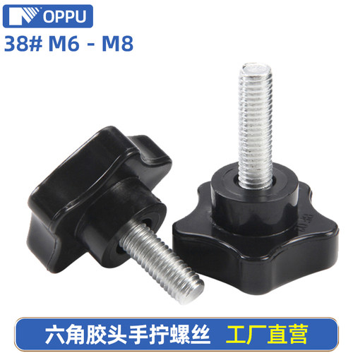胶头木手拧螺丝六角梅花